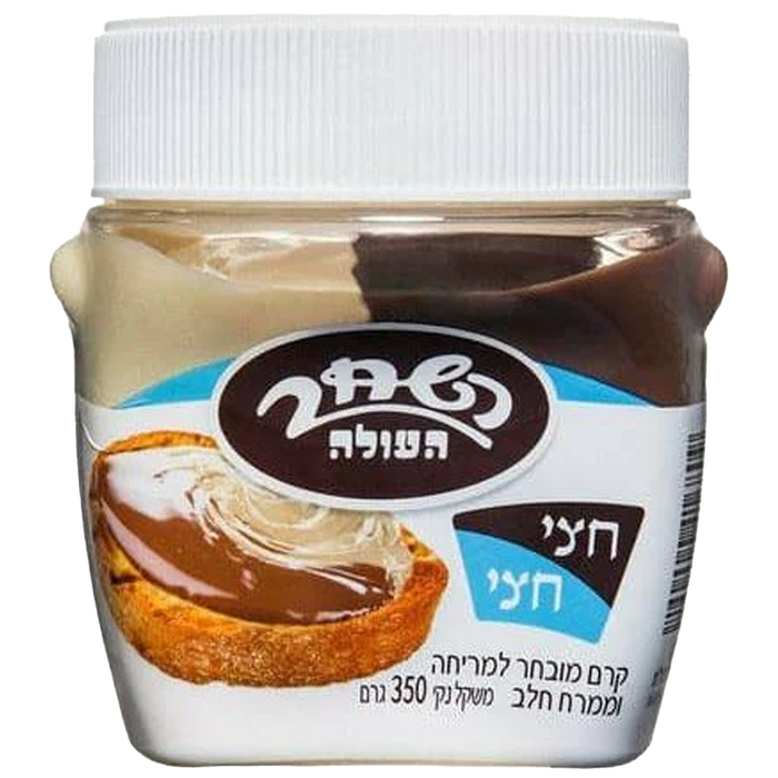 White & Milk Chocolate Spread | Half Half | 12.3 oz | Hashahar