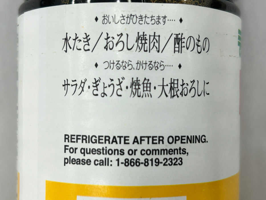 MIZKAN Citrus Seasoned Soy Sauce l Select l  24 FL OZ