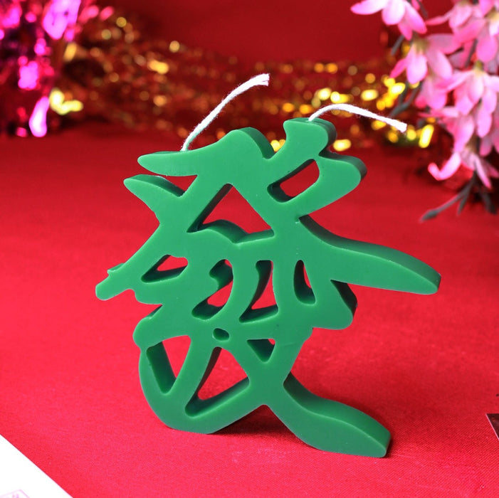 Green Get Rich 'Fa' Character Candle