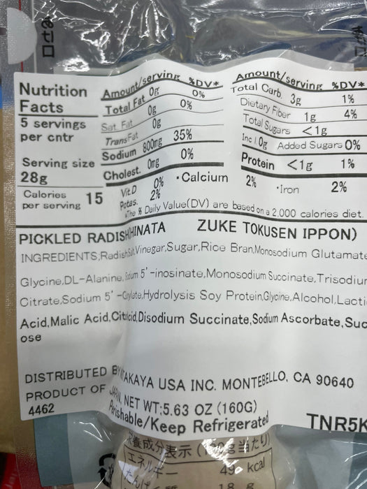 Pickled radish (TAKUAN)  | Suzuki Farm Select | 1 piece