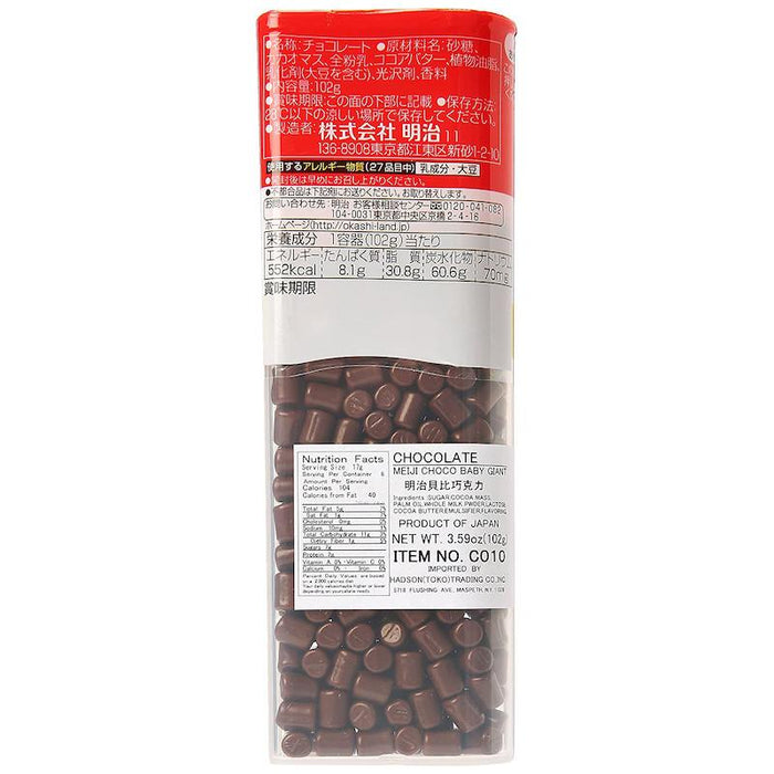 Meiji Japan Choco Baby Chocolate Hard Candy