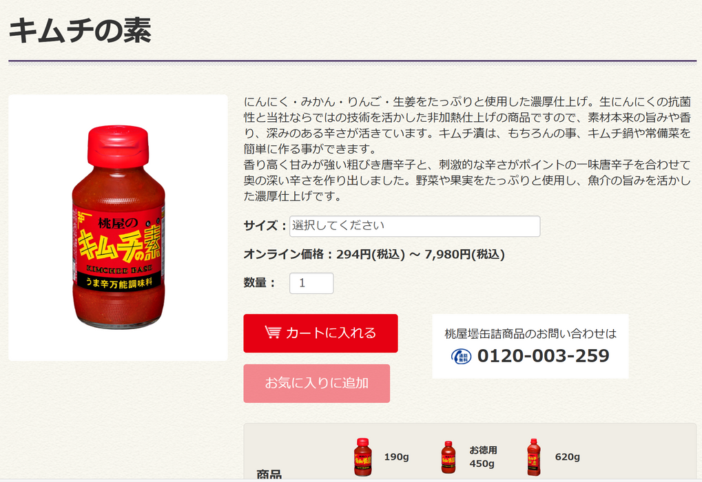 MOMO Kimuchee Base l Select l 6.7 oz