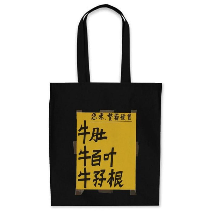 Beef Tripe Chinatown Tote