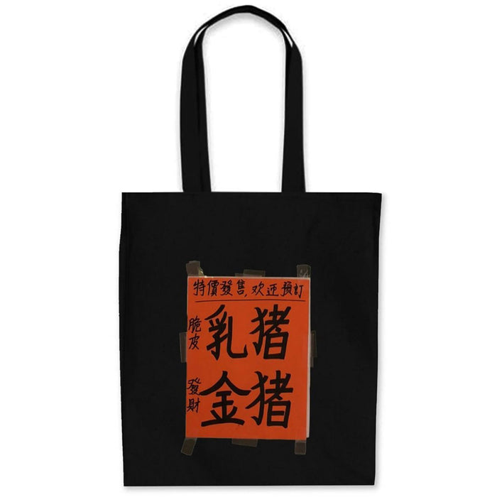 Roasted Pig Chinatown Tote